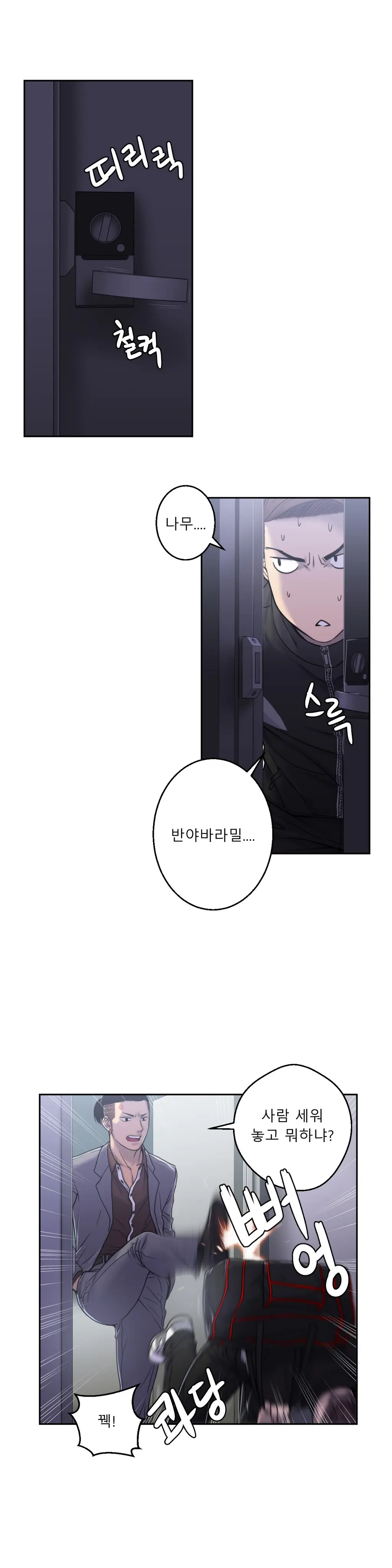 Ghost Love Ch.1-10