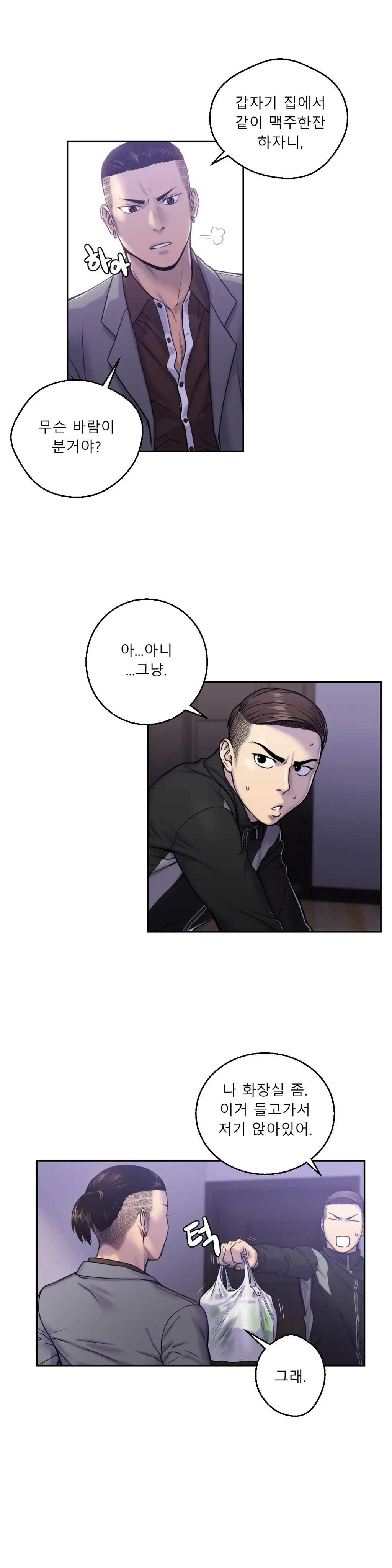 Ghost Love Ch.1-10