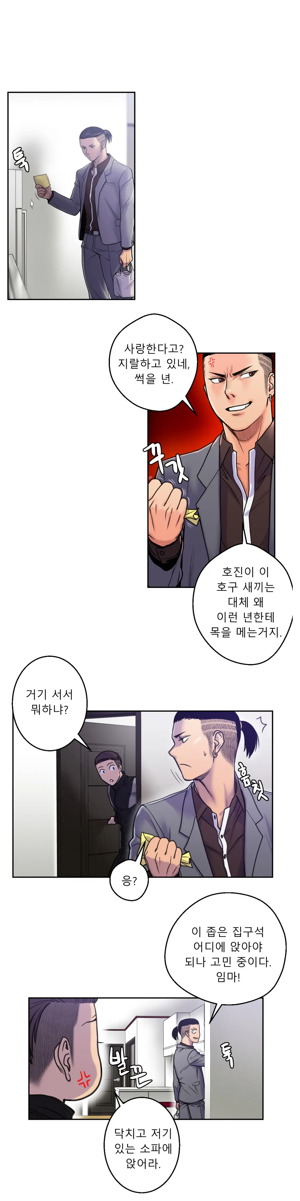 Ghost Love Ch.1-10