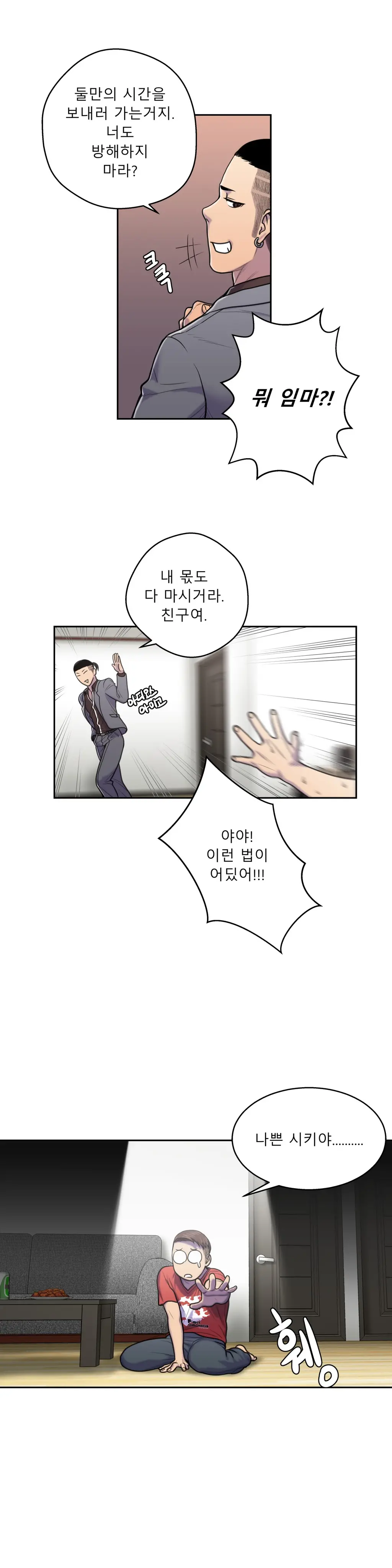 Ghost Love Ch.1-10