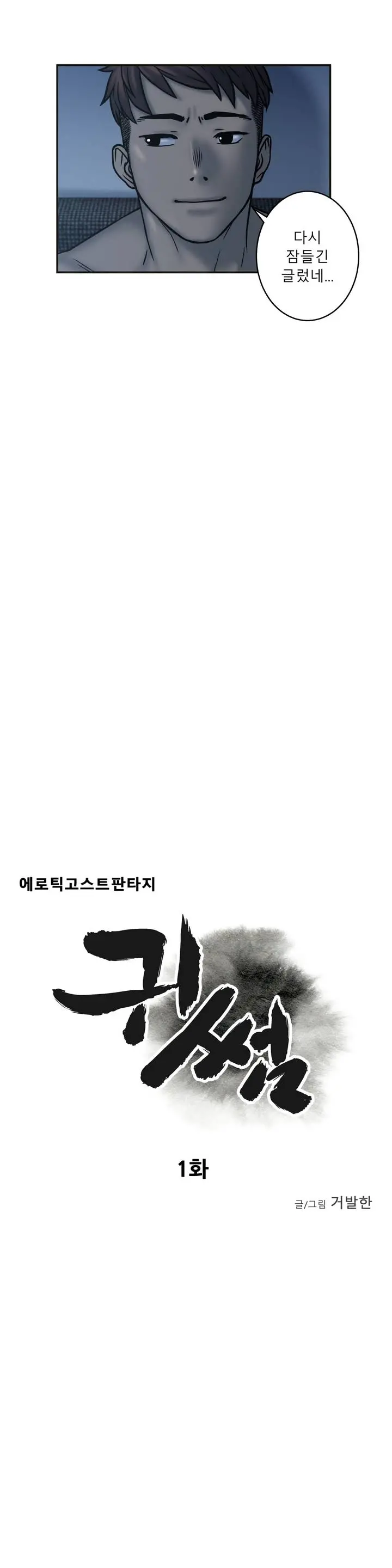 Ghost Love Ch.1-10
