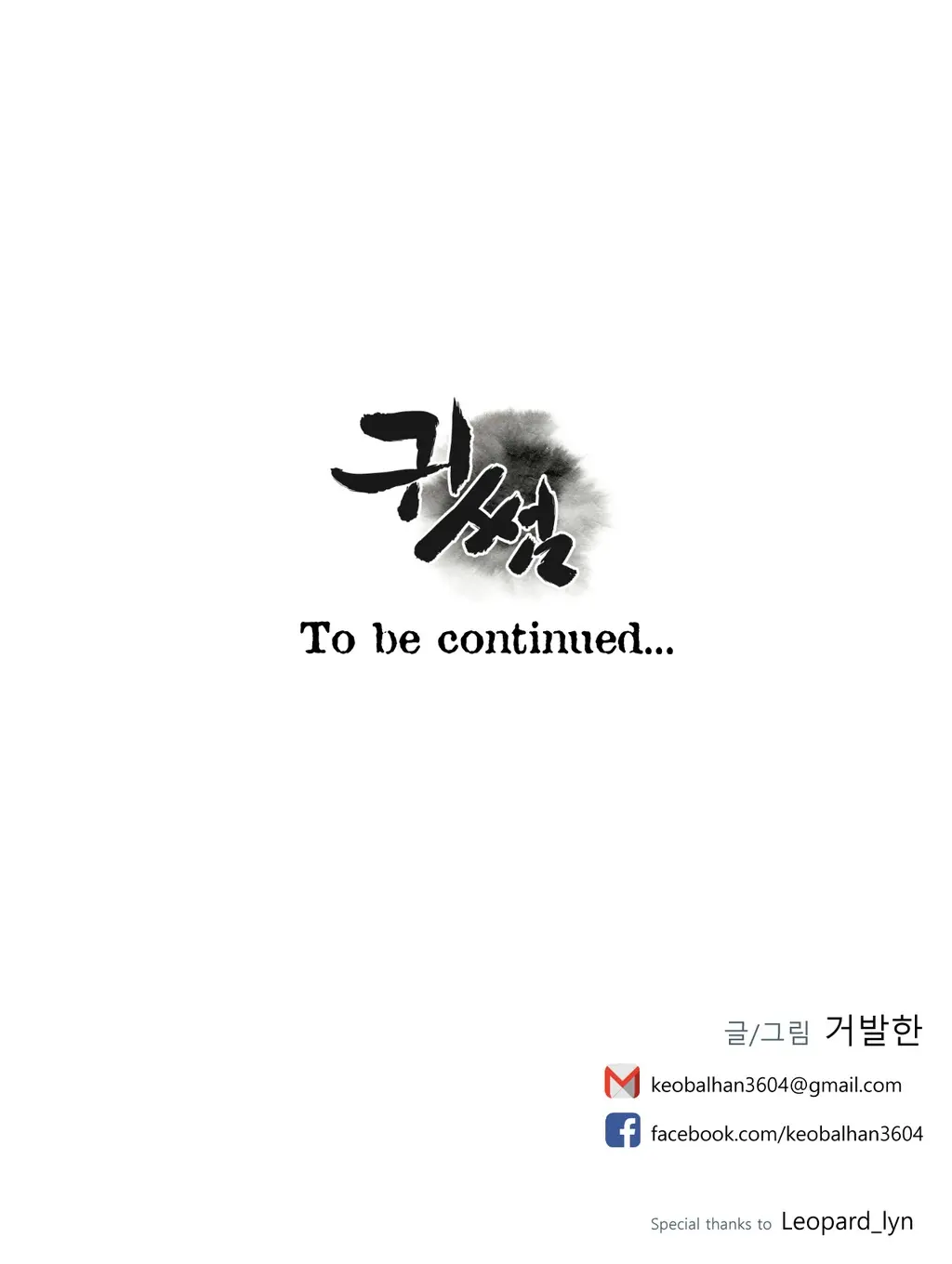 Ghost Love Ch.1-10