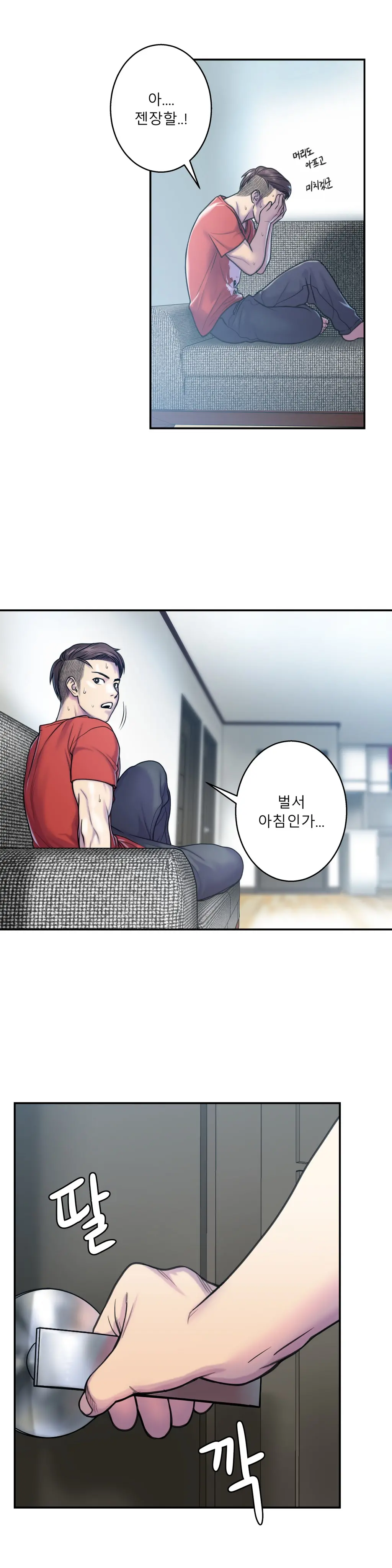 Ghost Love Ch.1-10