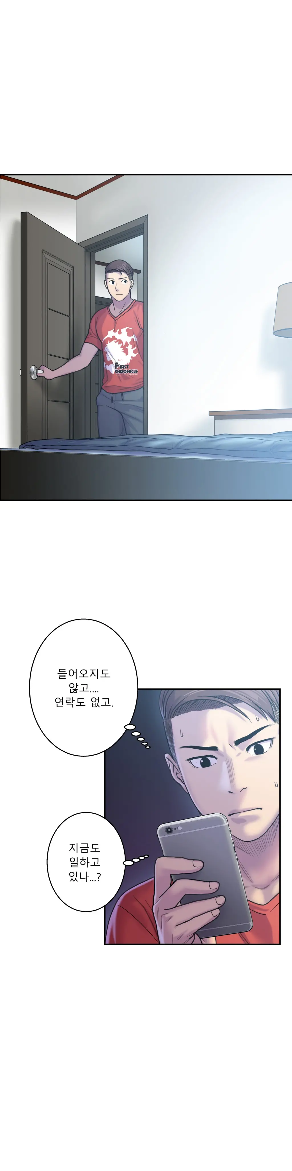 Ghost Love Ch.1-10