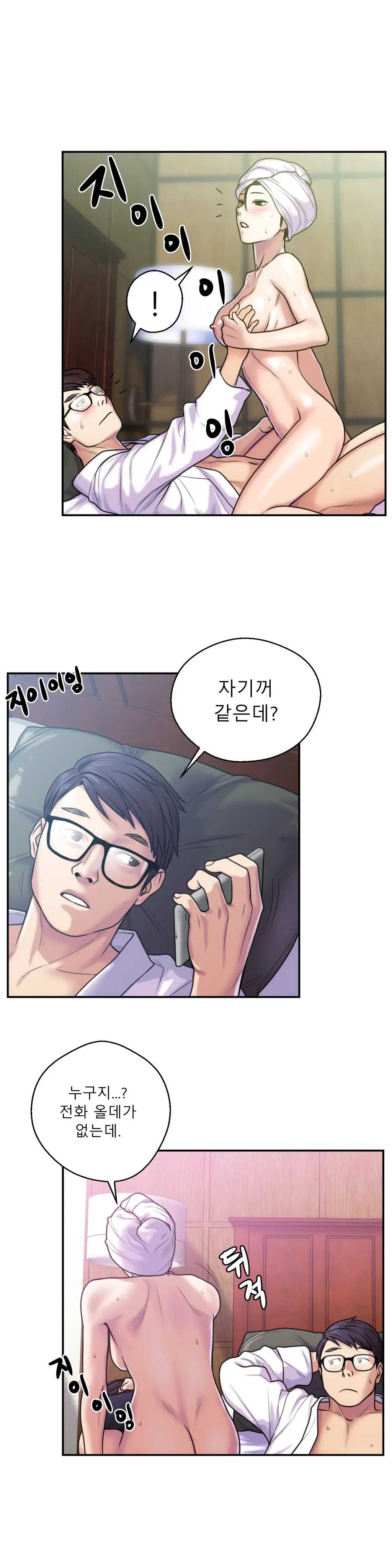 Ghost Love Ch.1-10