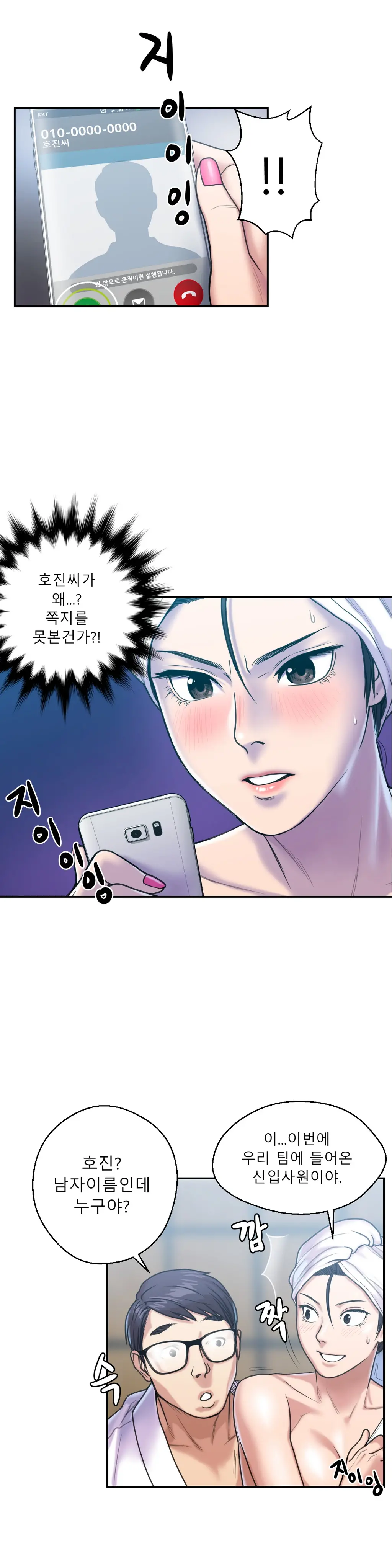Ghost Love Ch.1-10
