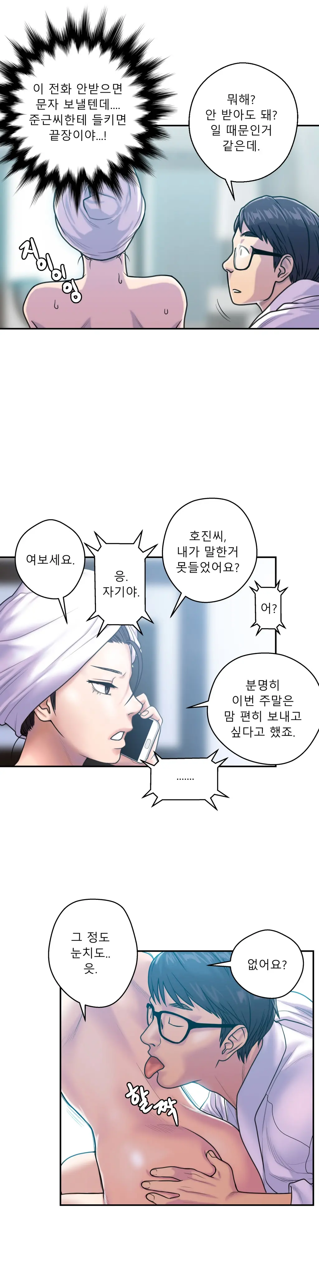 Ghost Love Ch.1-10