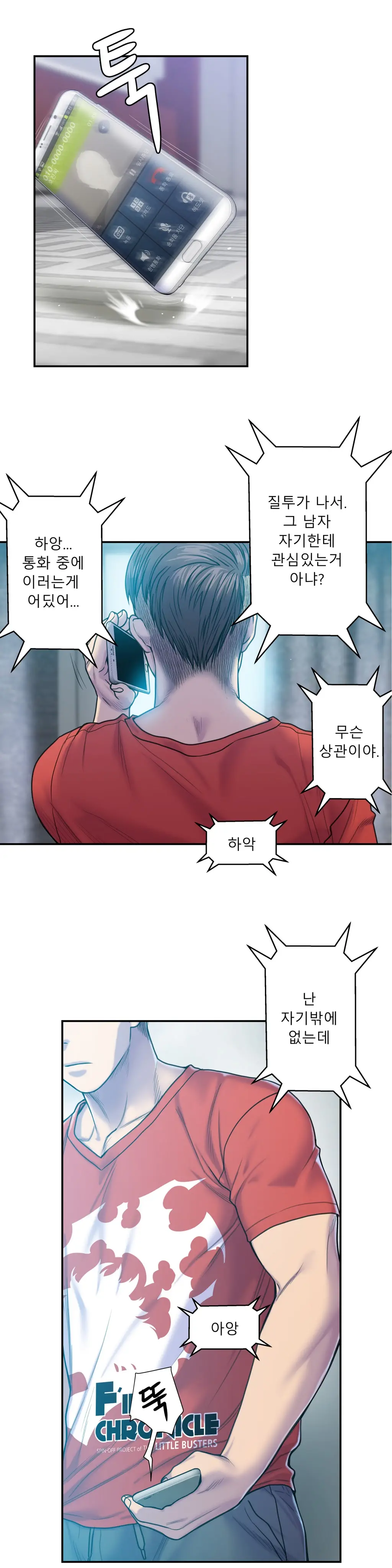 Ghost Love Ch.1-10