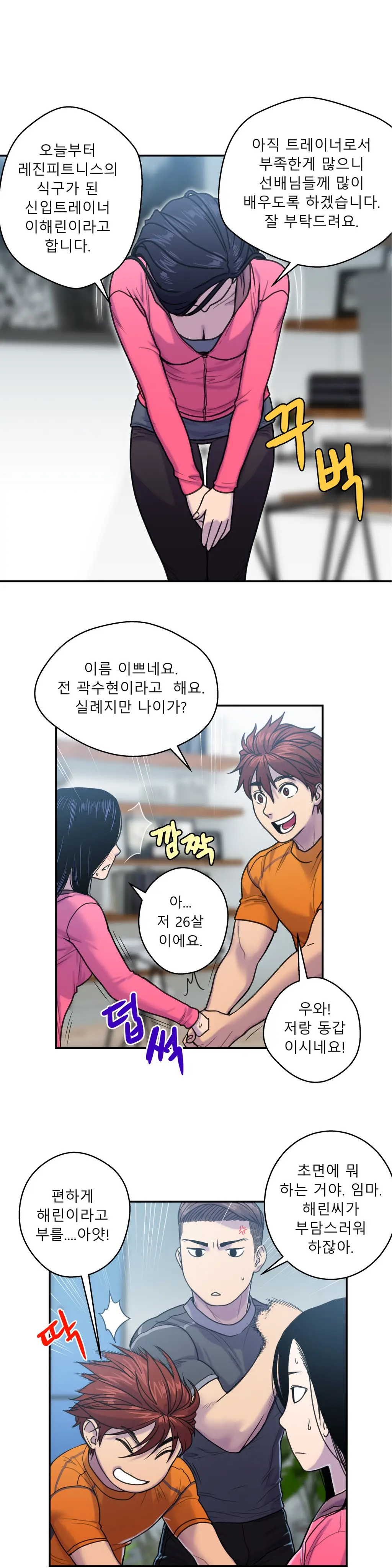 Ghost Love Ch.1-10