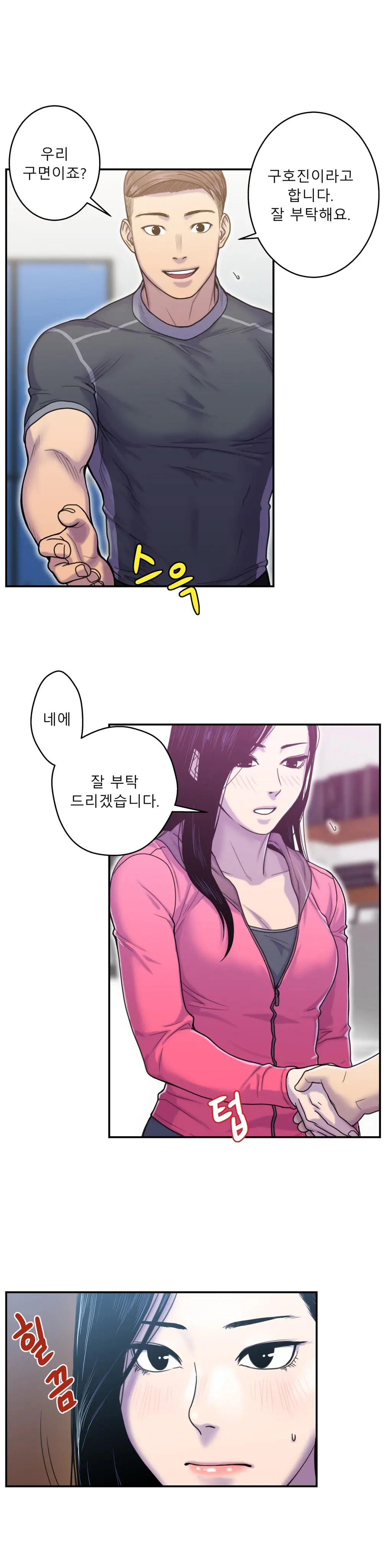 Ghost Love Ch.1-10