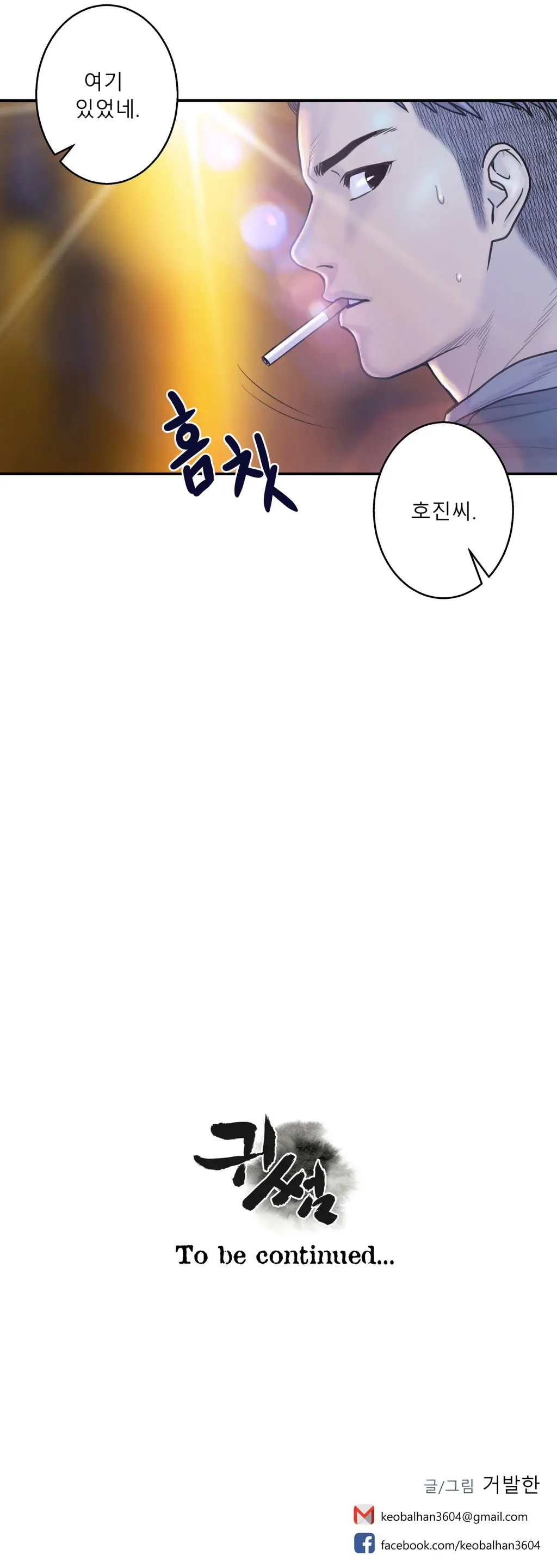 Ghost Love Ch.1-10