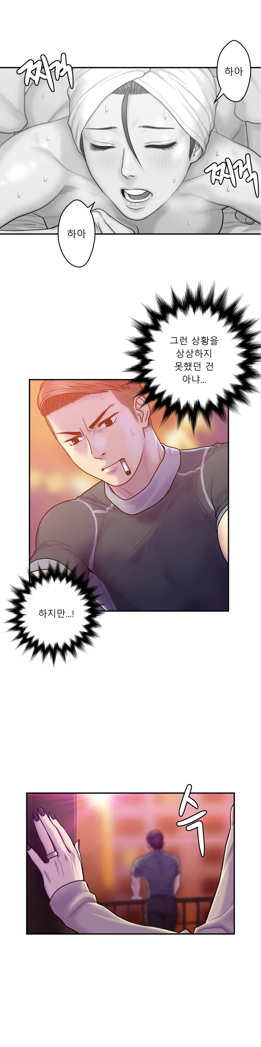 Ghost Love Ch.1-10