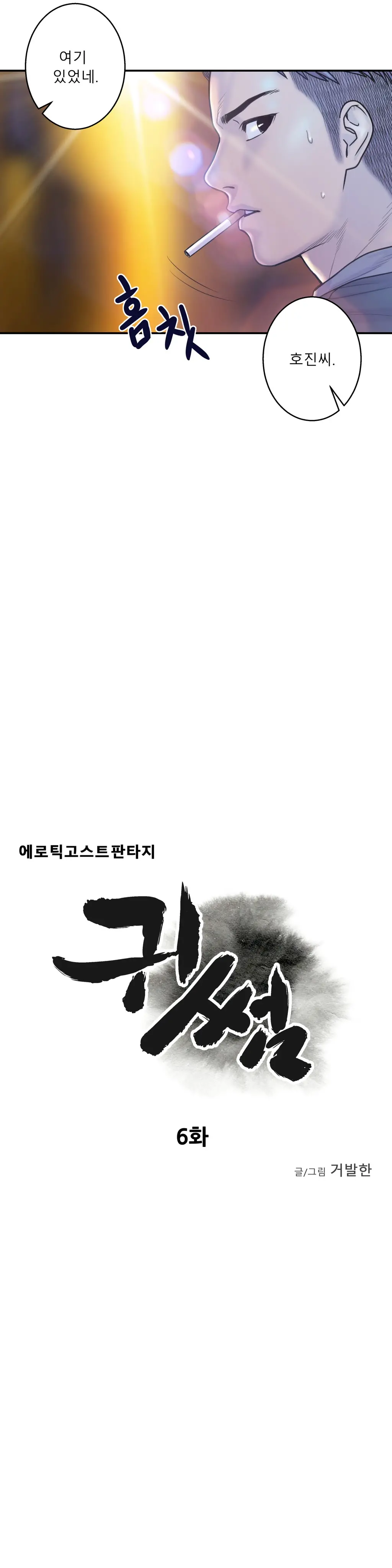 Ghost Love Ch.1-10