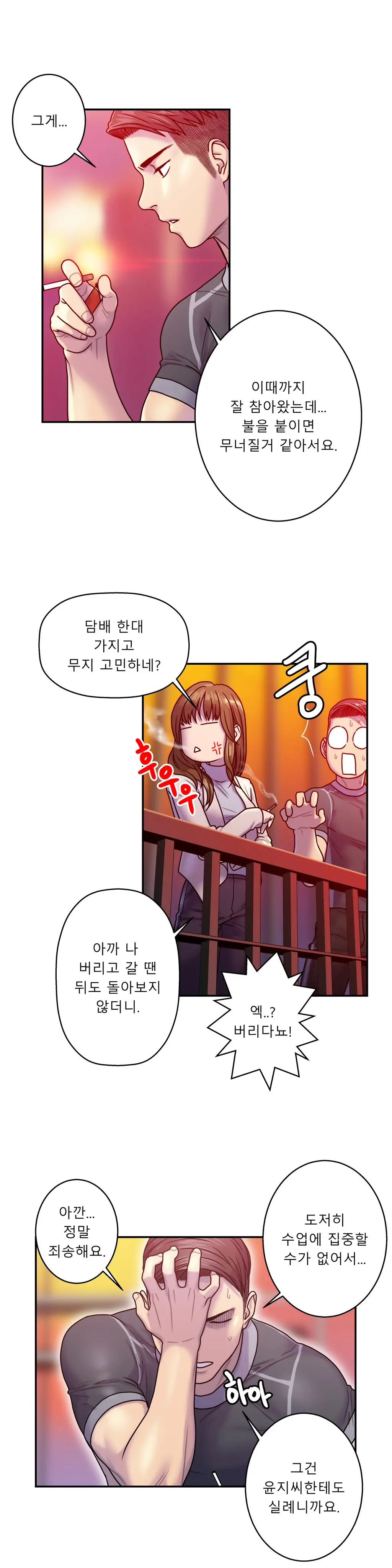 Ghost Love Ch.1-10