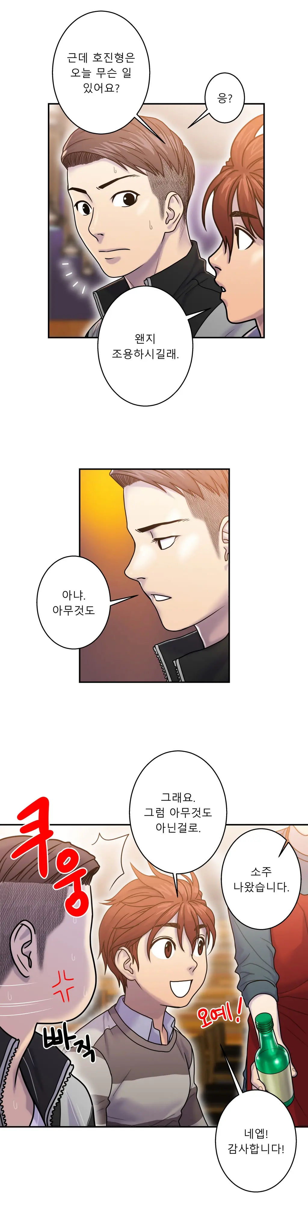 Ghost Love Ch.1-10