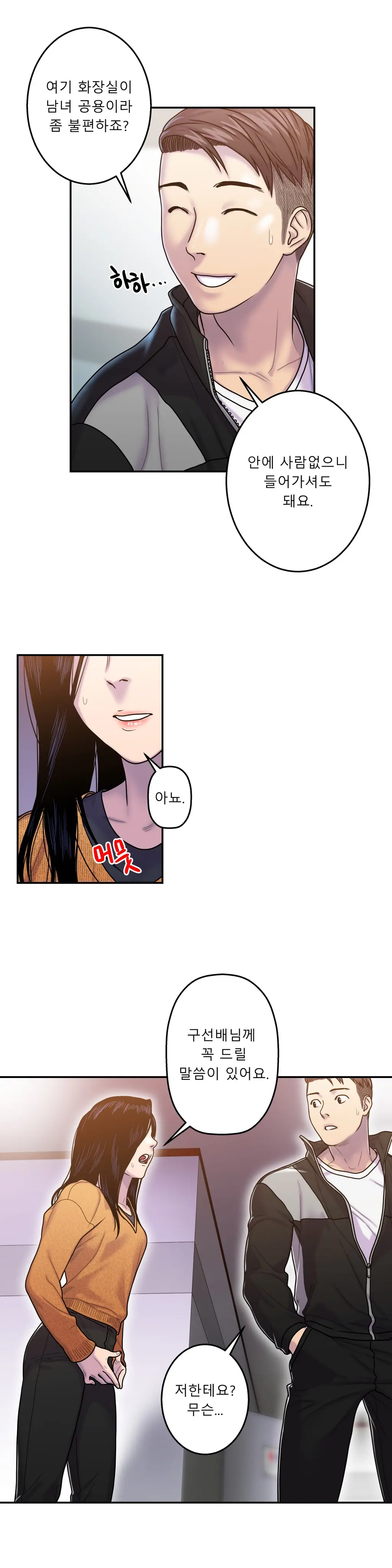 Ghost Love Ch.1-10