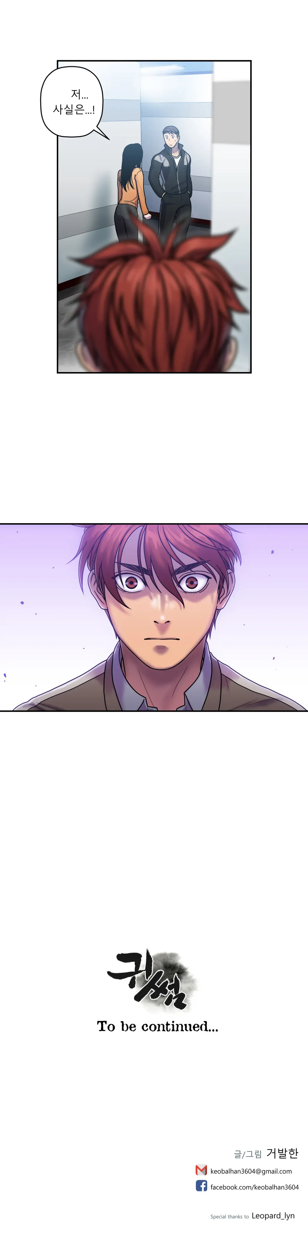 Ghost Love Ch.1-10