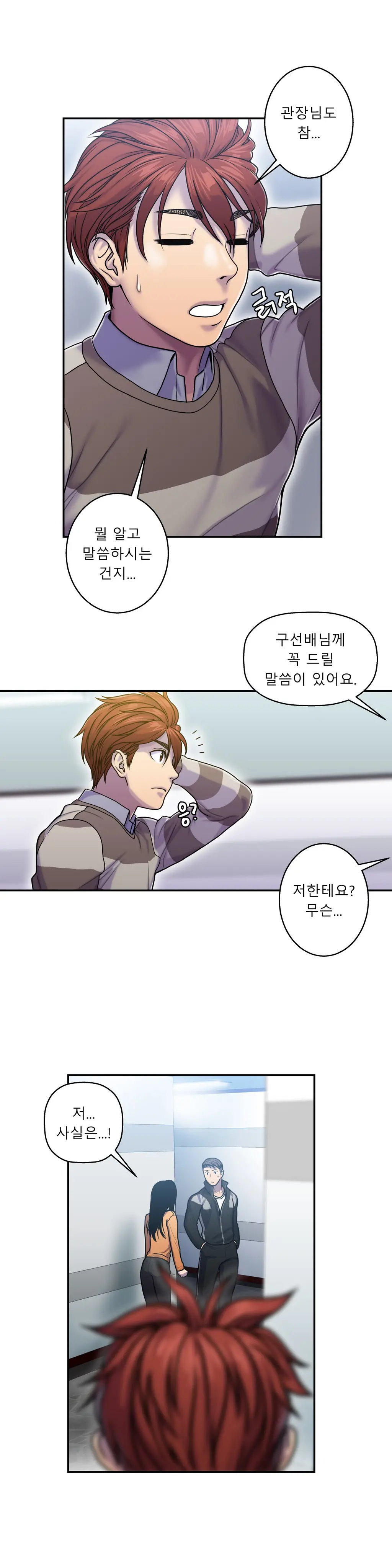Ghost Love Ch.1-10