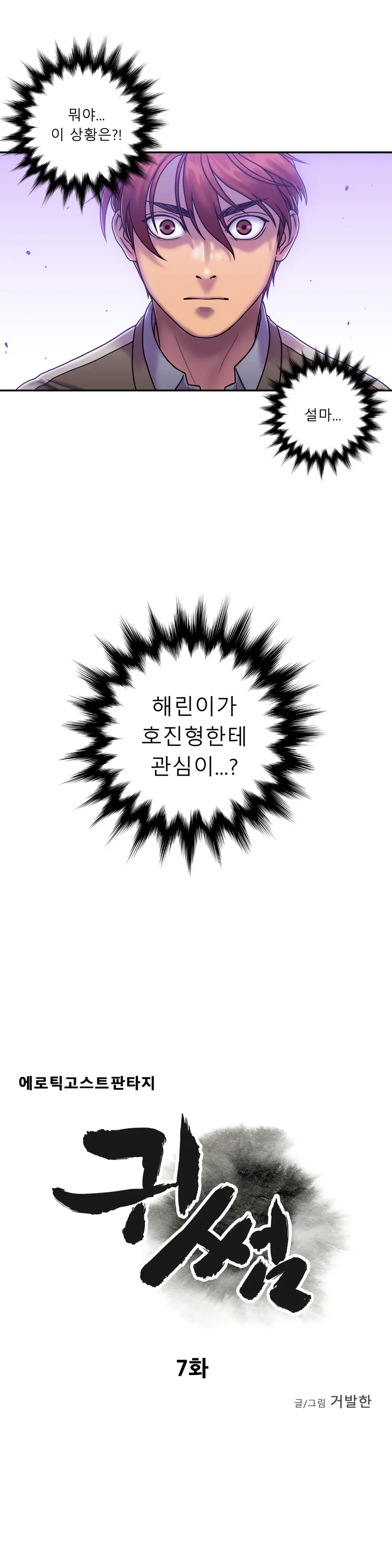 Ghost Love Ch.1-10
