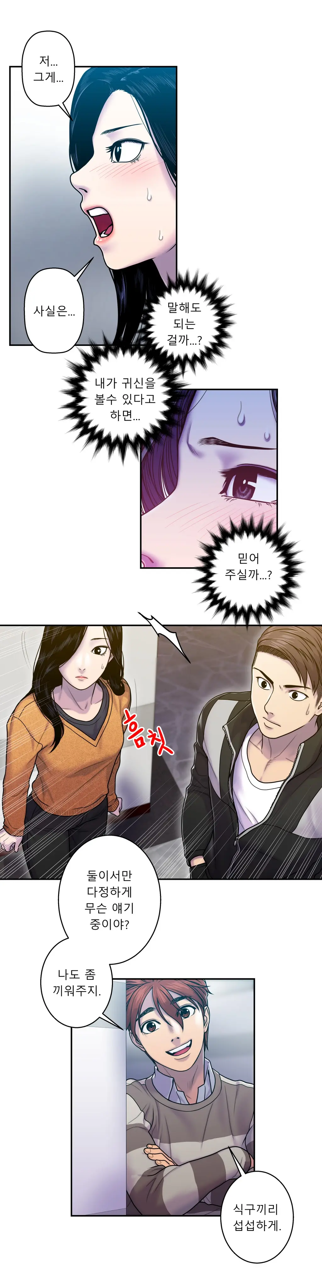 Ghost Love Ch.1-10