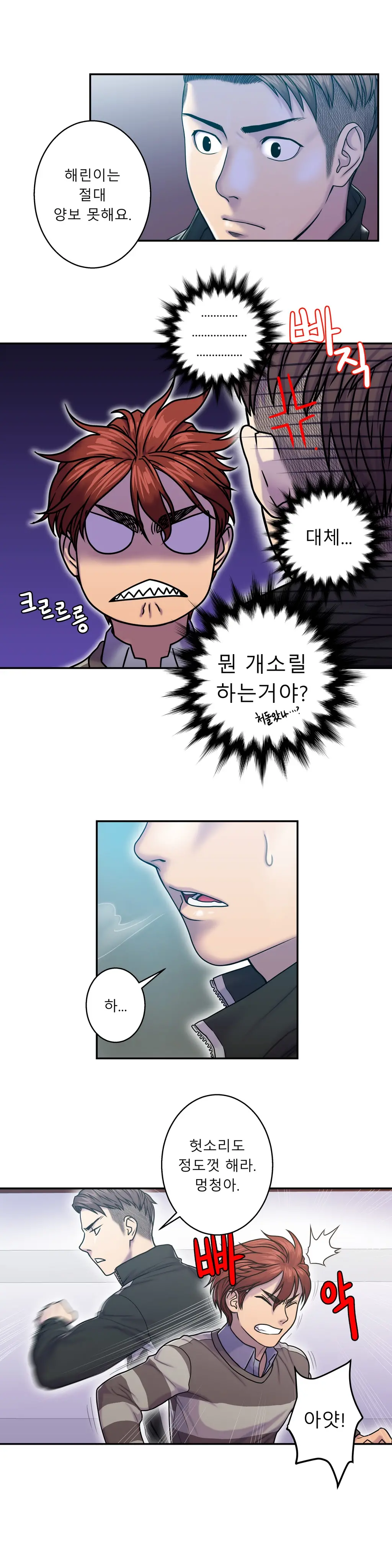 Ghost Love Ch.1-10