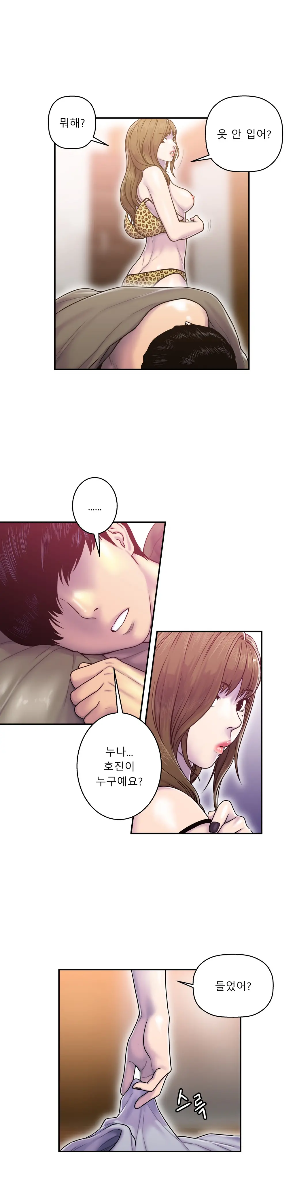 Ghost Love Ch.1-10