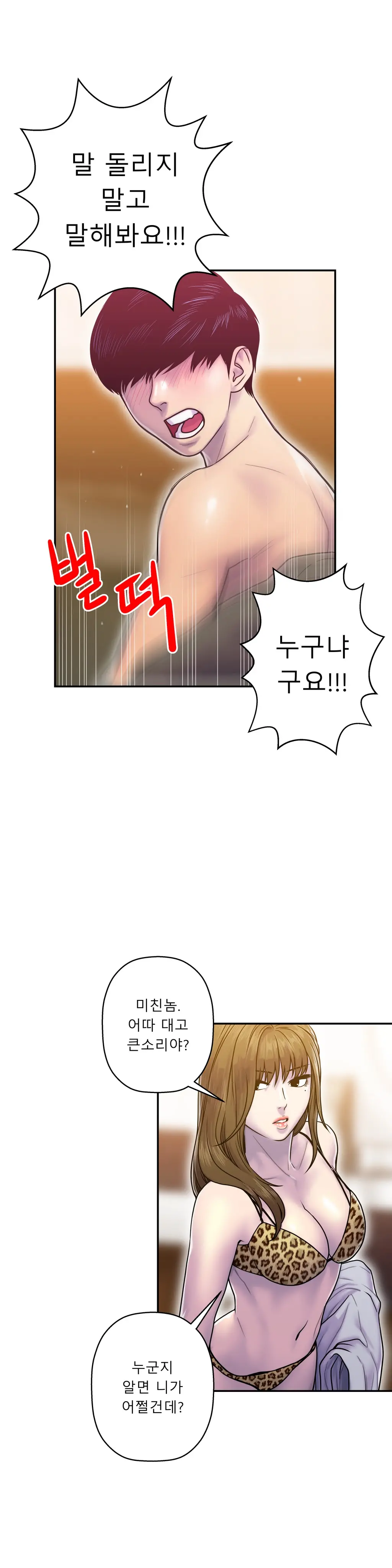 Ghost Love Ch.1-10