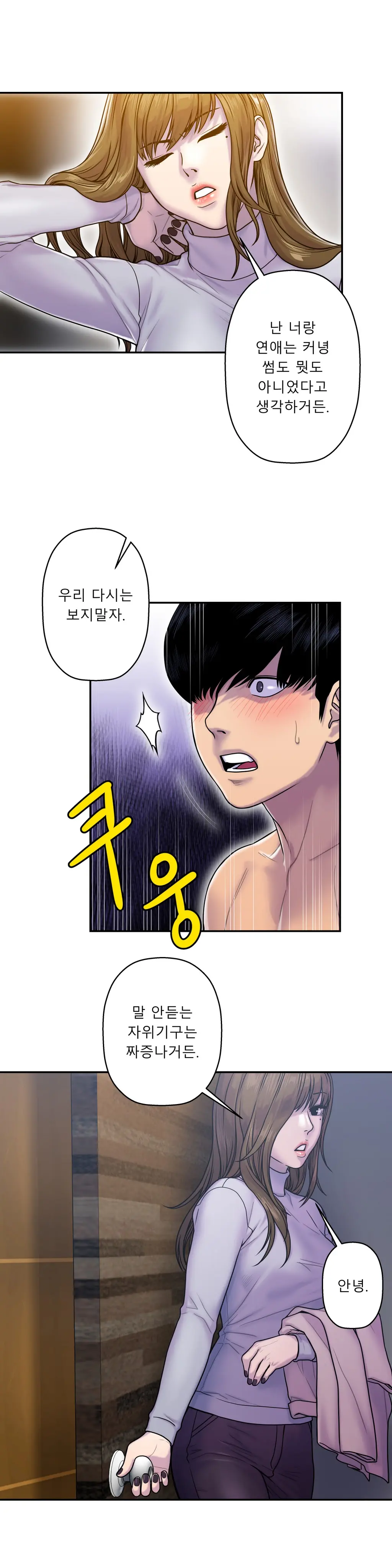 Ghost Love Ch.1-10