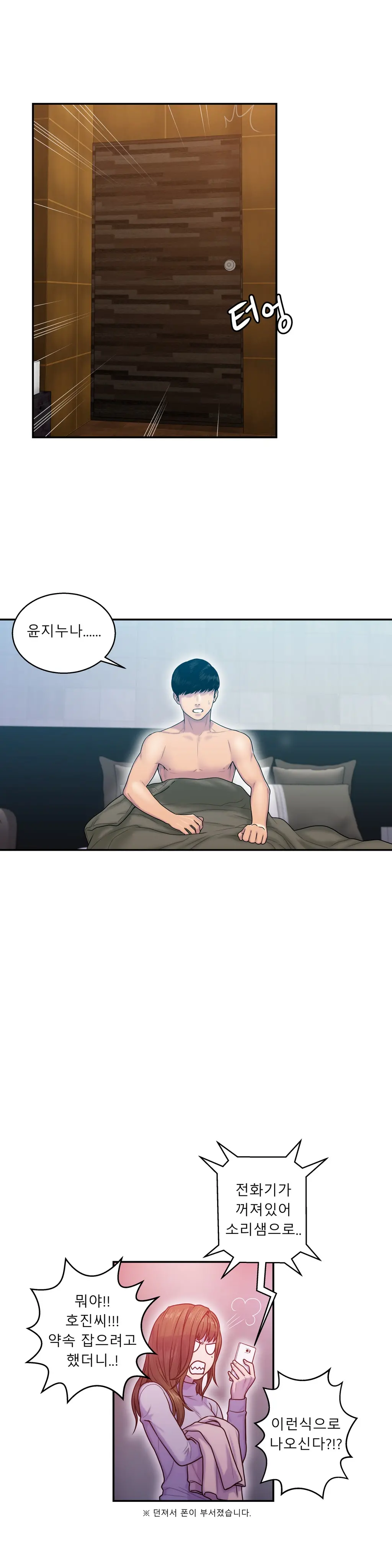 Ghost Love Ch.1-10
