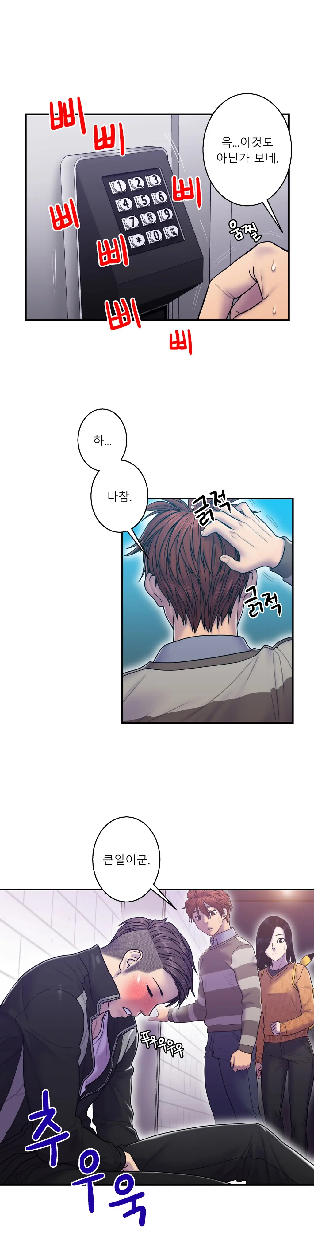 Ghost Love Ch.1-10