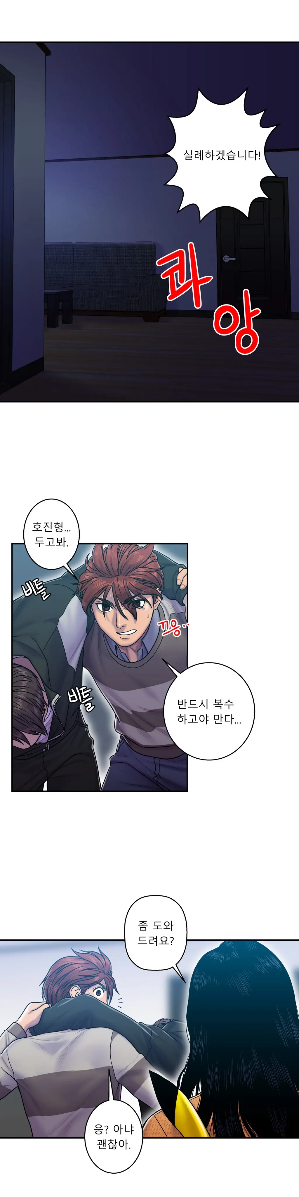 Ghost Love Ch.1-10