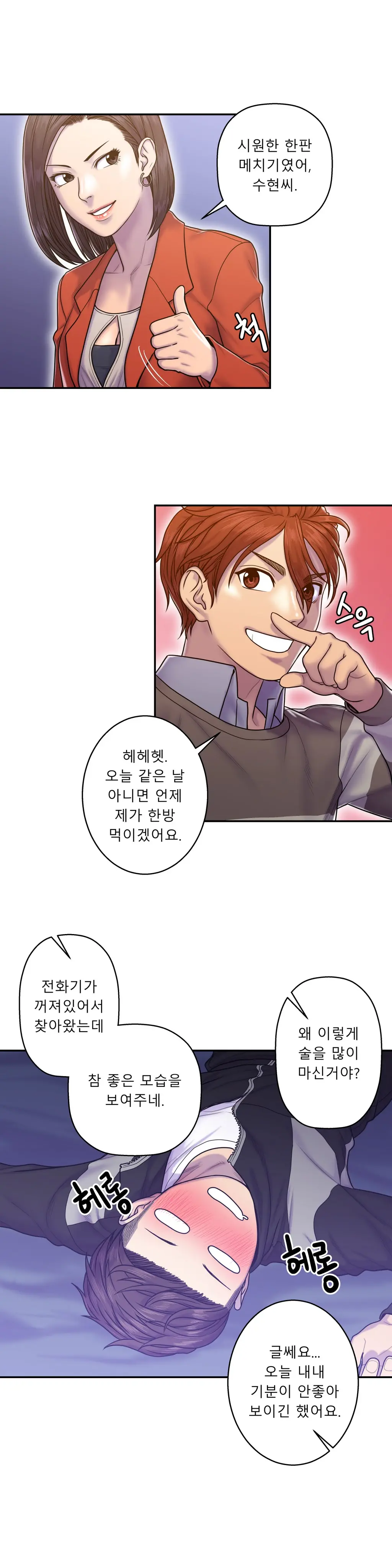 Ghost Love Ch.1-10