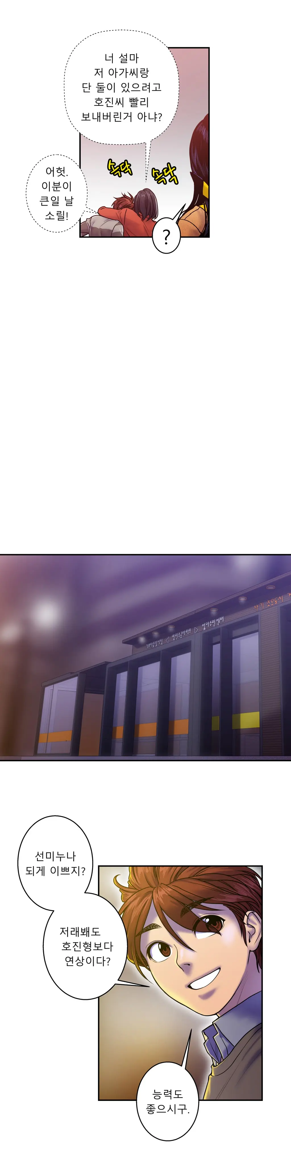 Ghost Love Ch.1-10