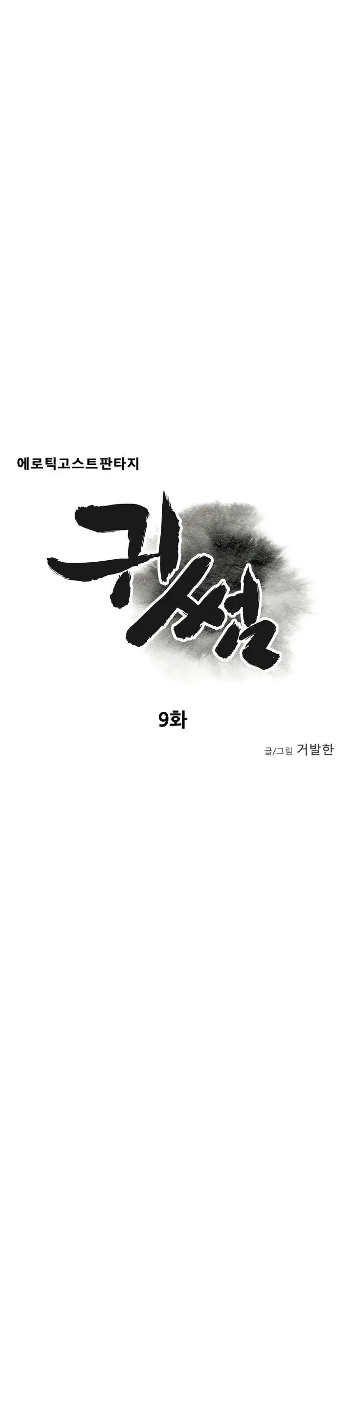 Ghost Love Ch.1-10