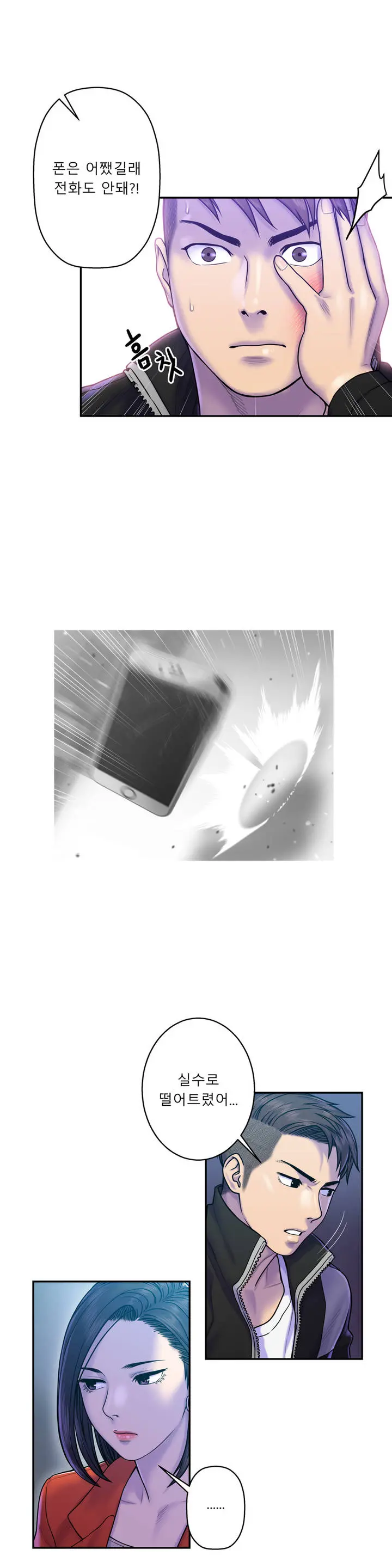Ghost Love Ch.1-10