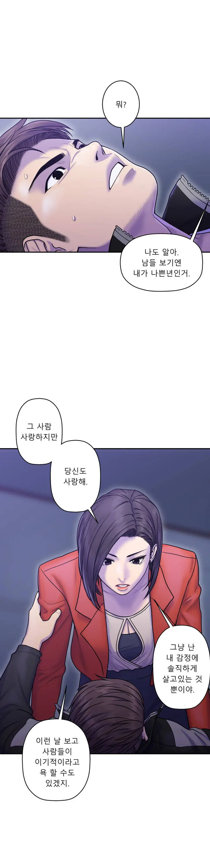 Ghost Love Ch.1-10