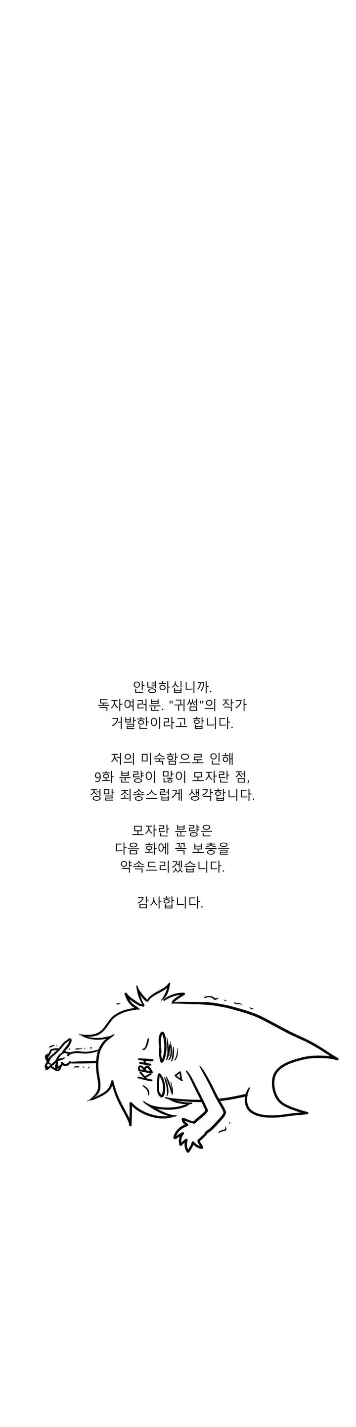 Ghost Love Ch.1-10