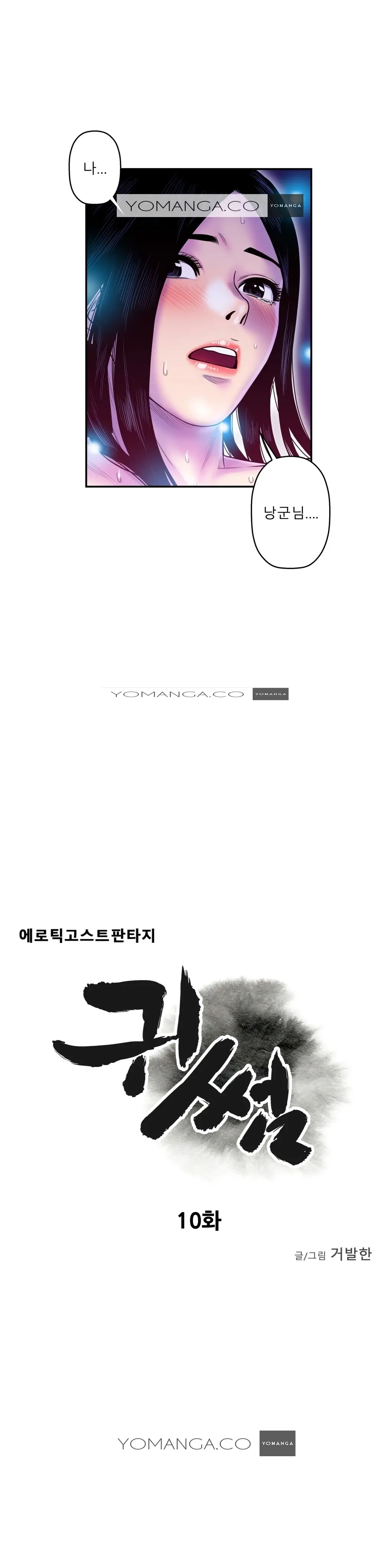 Ghost Love Ch.1-10