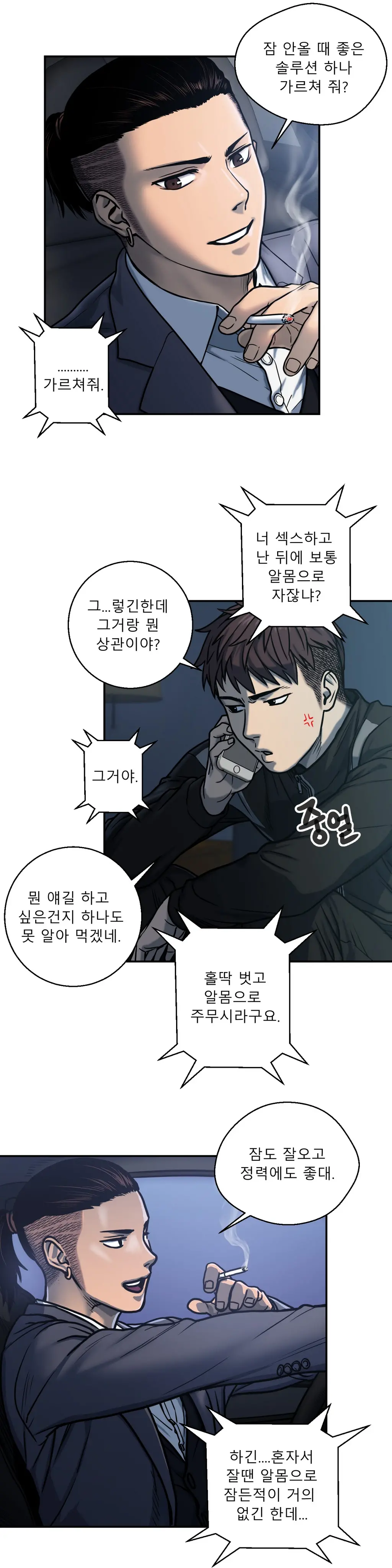 Ghost Love Ch.1-10