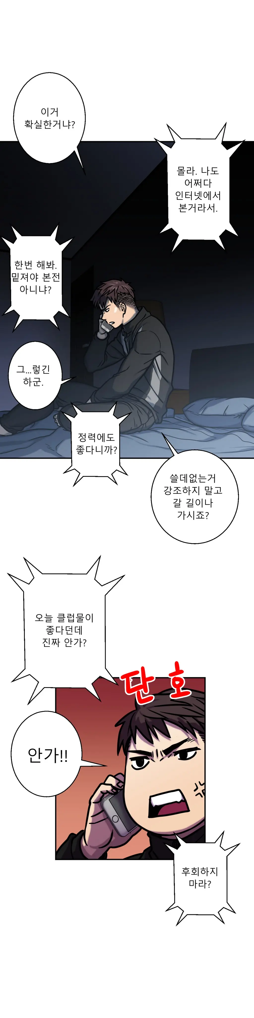 Ghost Love Ch.1-10