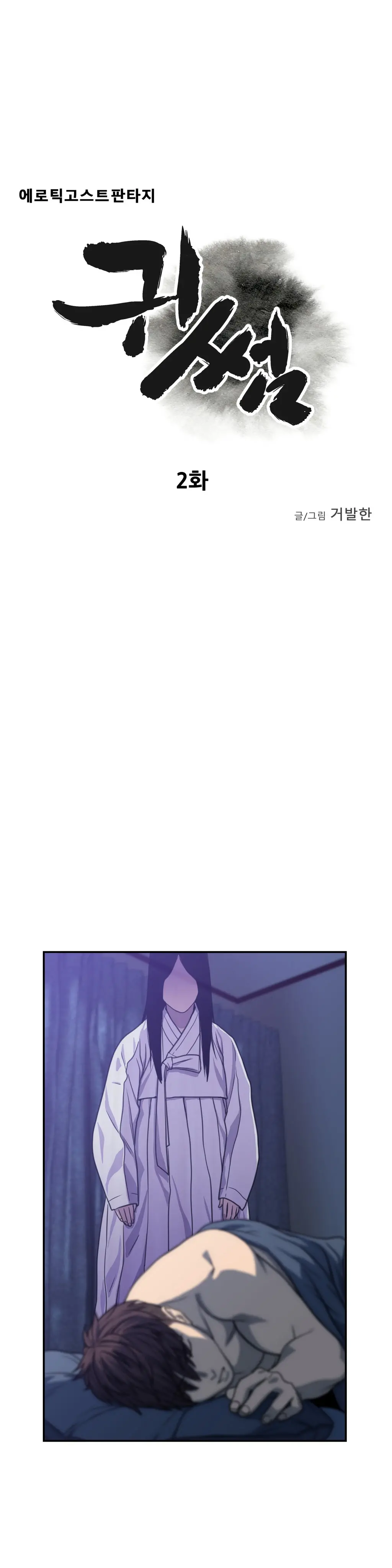 Ghost Love Ch.1-10