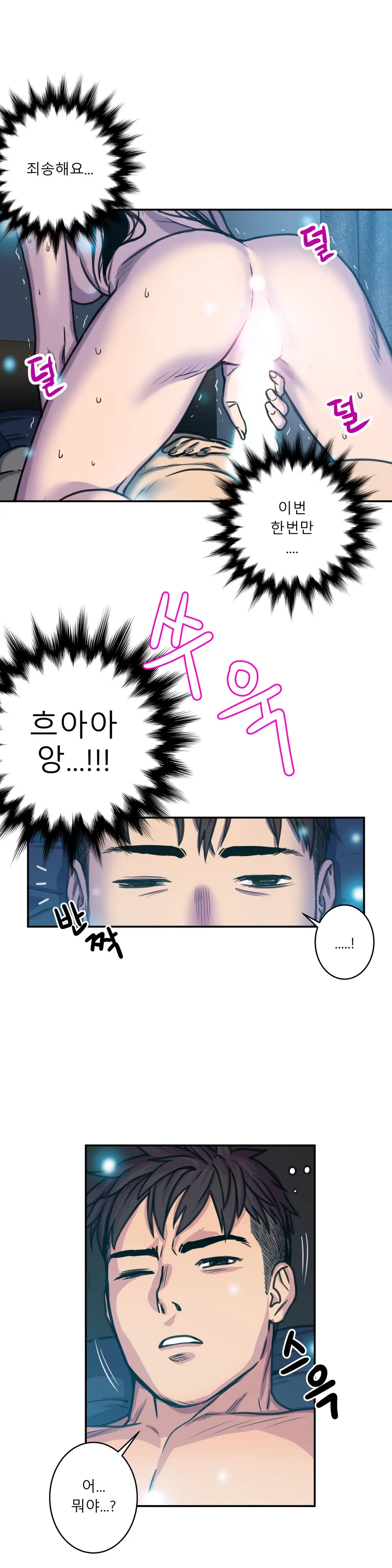 Ghost Love Ch.1-10