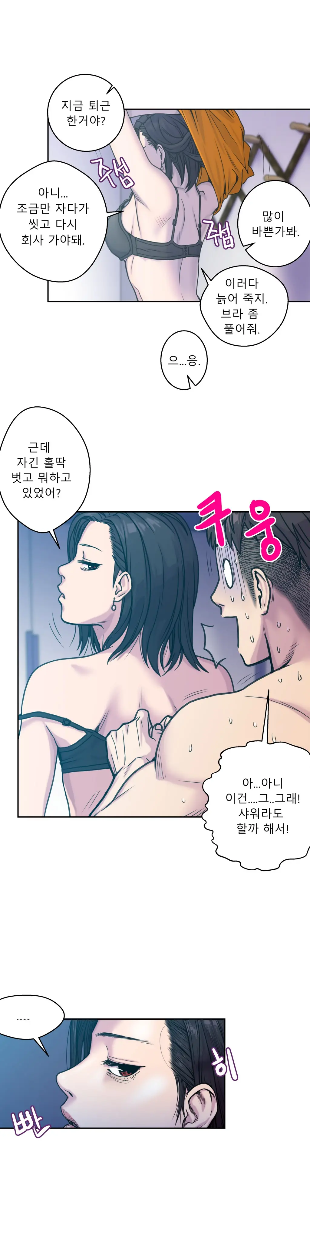 Ghost Love Ch.1-10