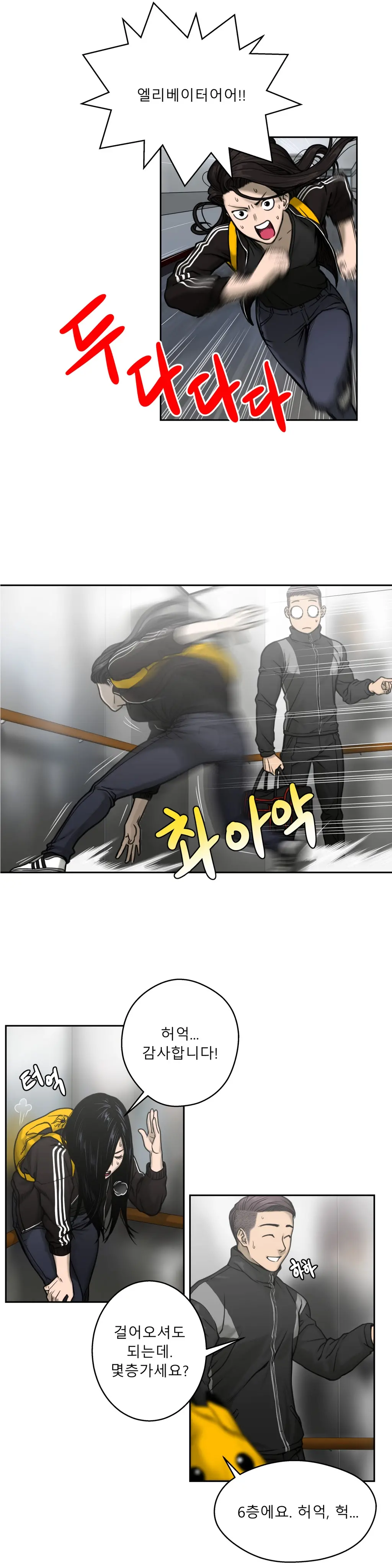 Ghost Love Ch.1-10