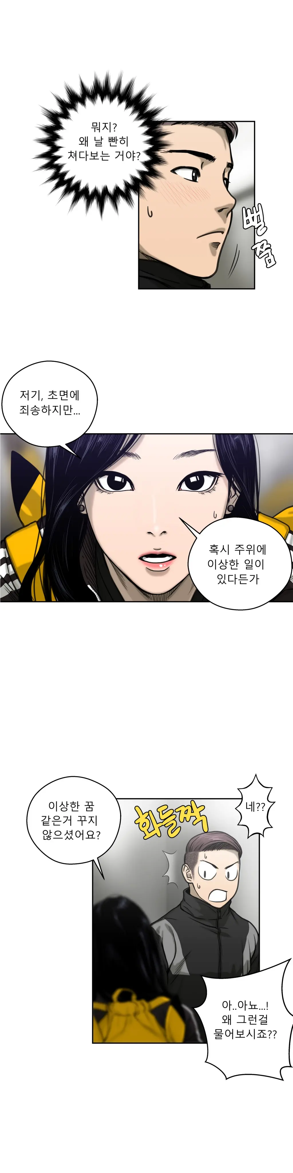 Ghost Love Ch.1-10