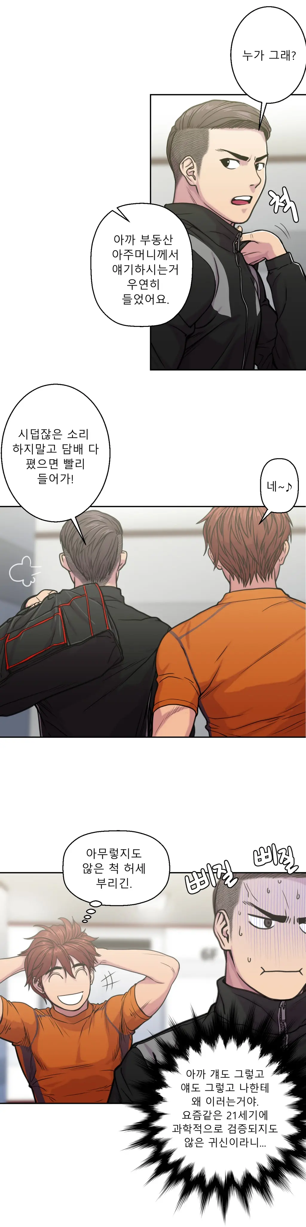 Ghost Love Ch.1-10