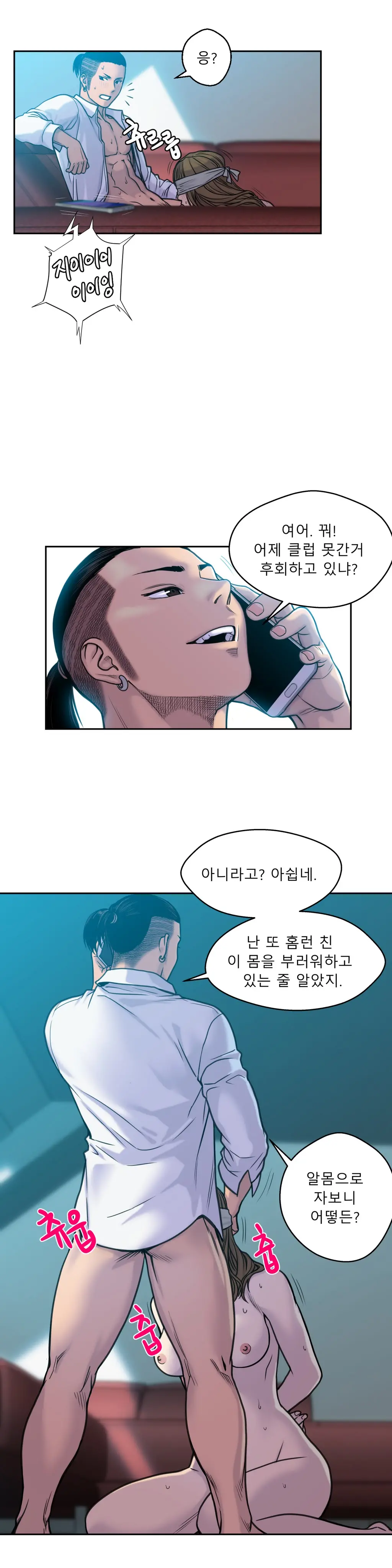 Ghost Love Ch.1-10