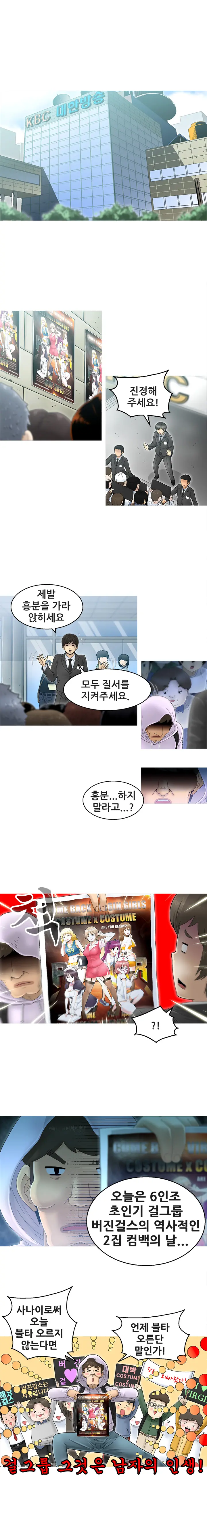 Keep The Girls Ch.0-24