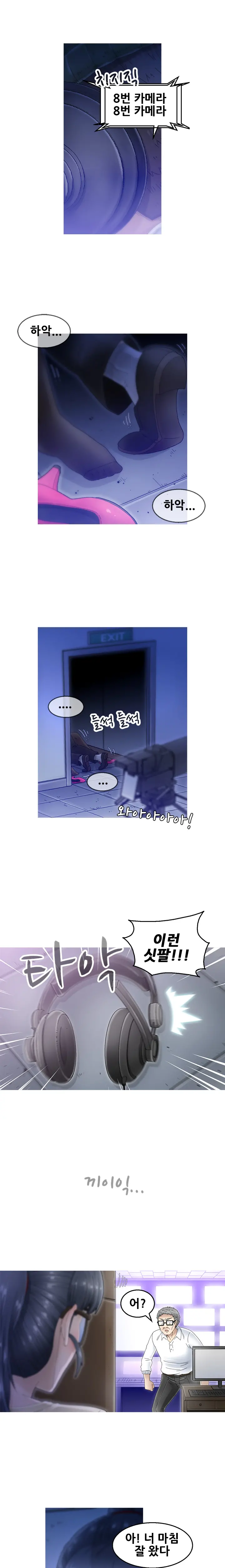 Keep The Girls Ch.0-24