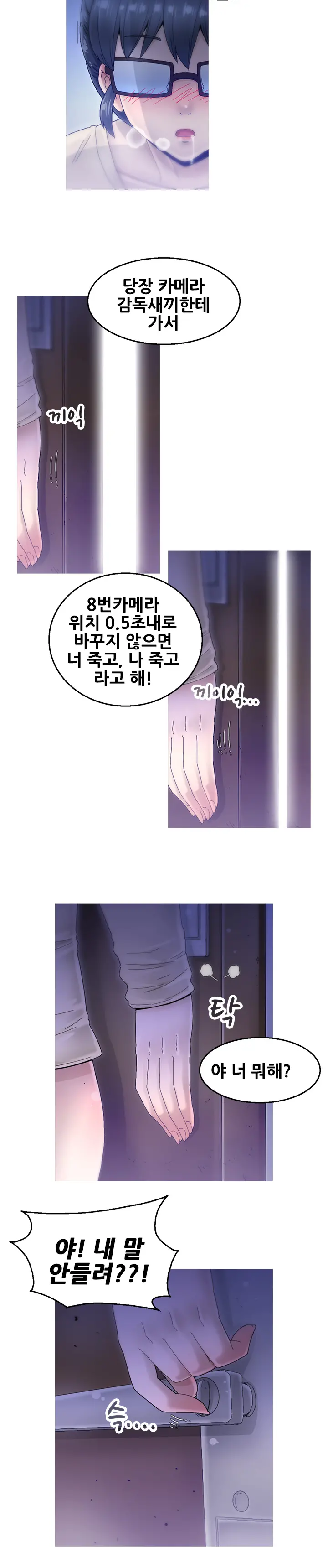 Keep The Girls Ch.0-24